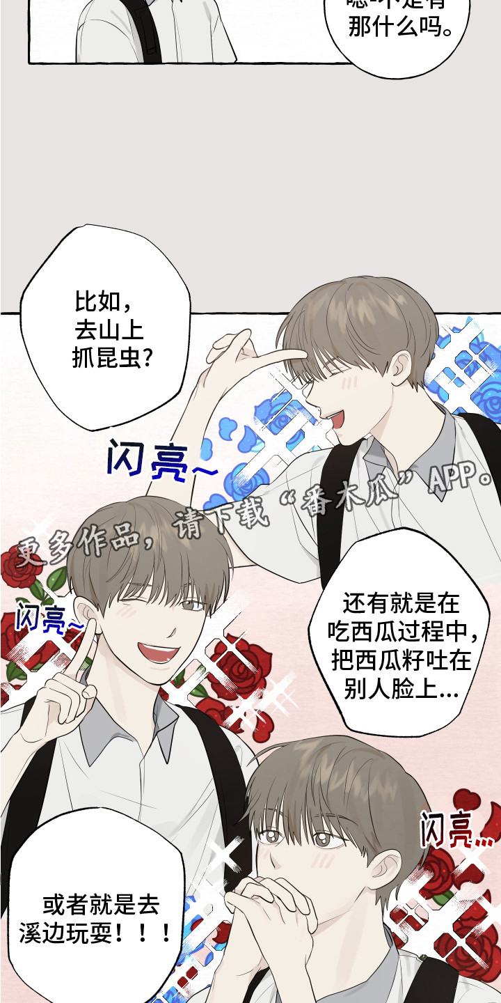 黑暗冒险漫画漫画,第19章：搞什么鬼9图