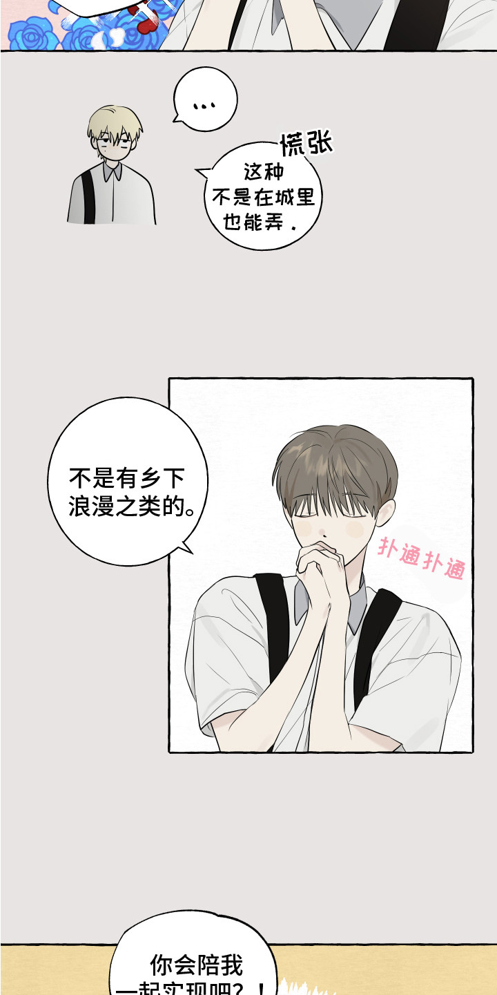 黑暗行动漫画漫画,第20章：怎么可能9图