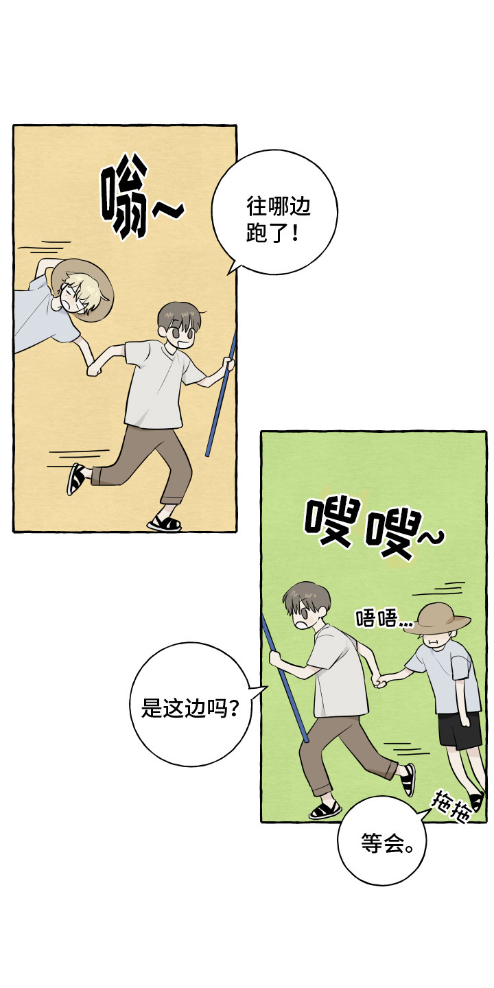 真假剩女漫画全集漫画,第1章：最靓的仔4图