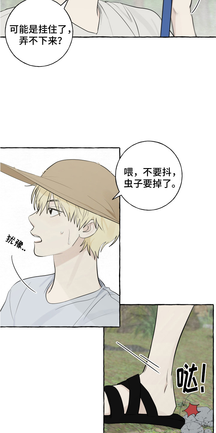 假婚真爱小说免费阅读全文漫画,第4章： 理想型4图