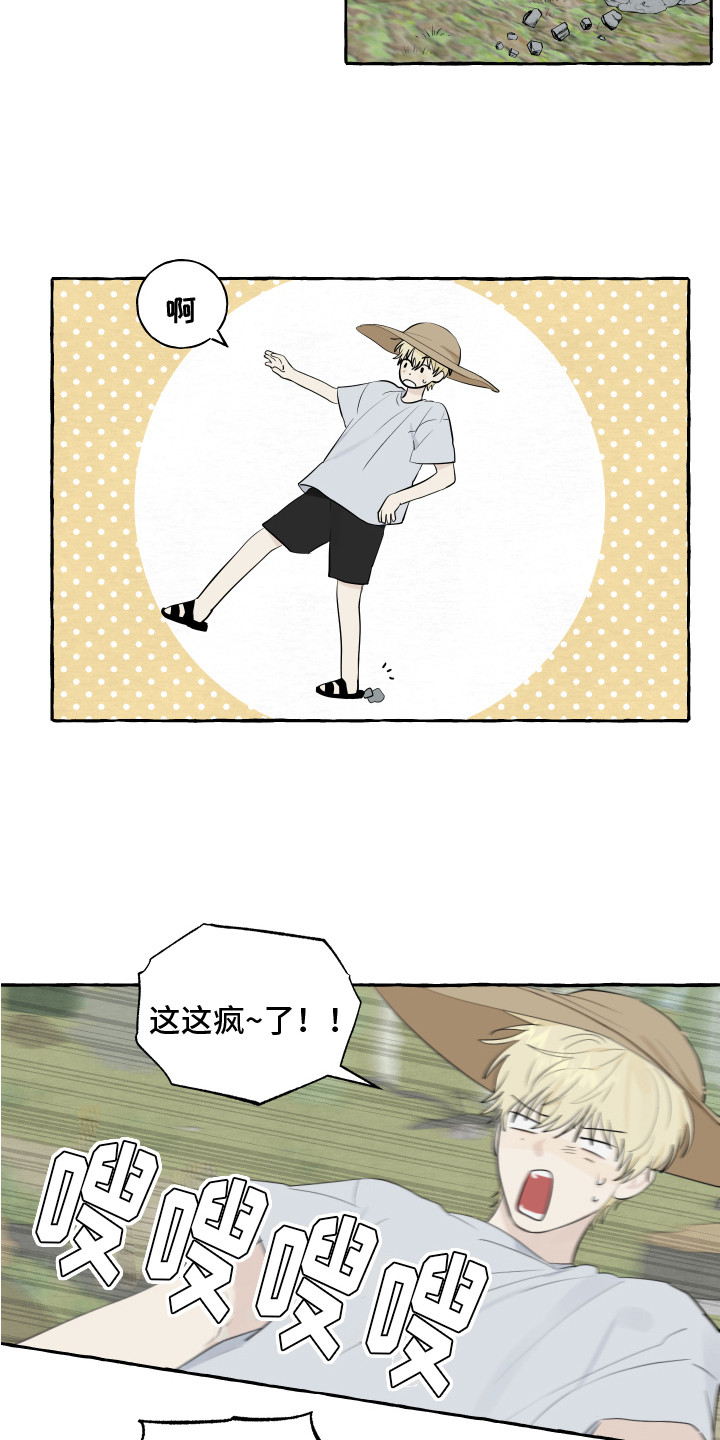 黑暗行动漫画漫画,第23章：诡异发展9图