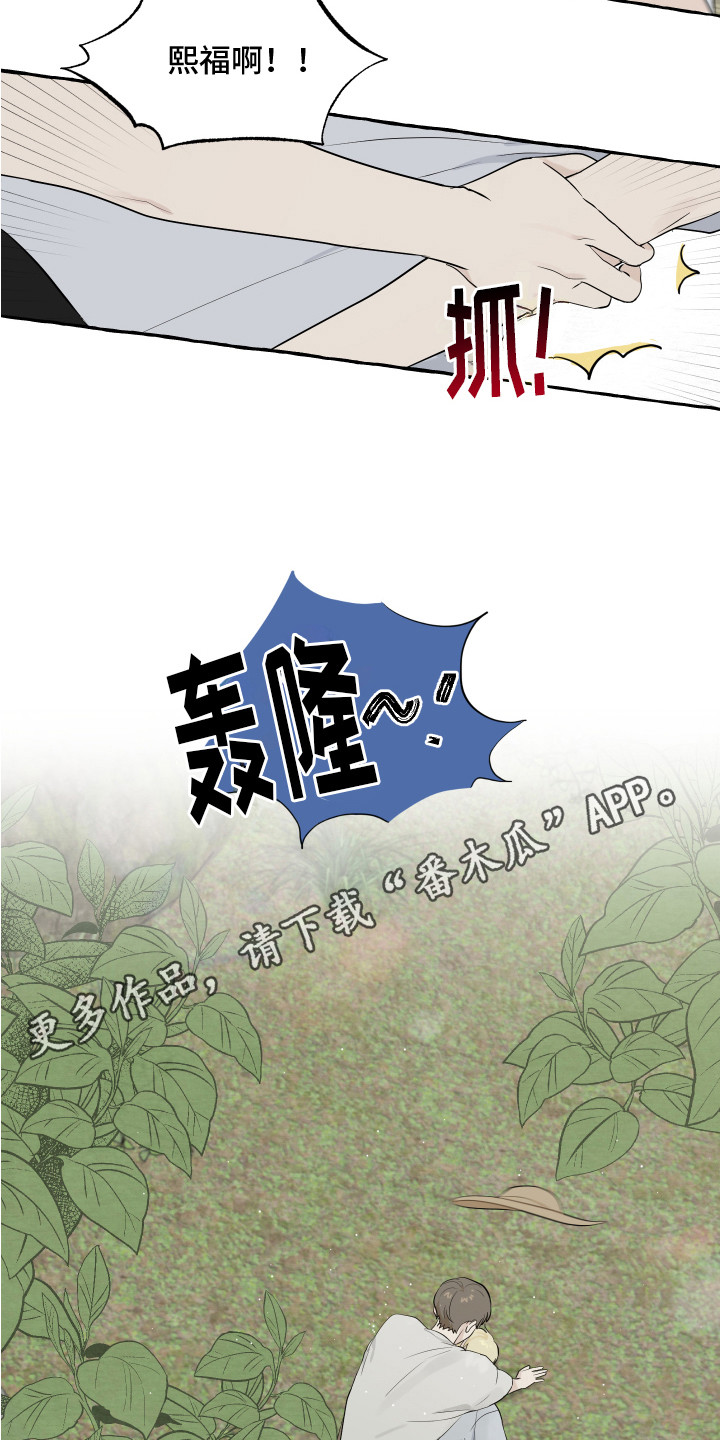 黑暗行动漫画漫画,第24章：虚假人类9图