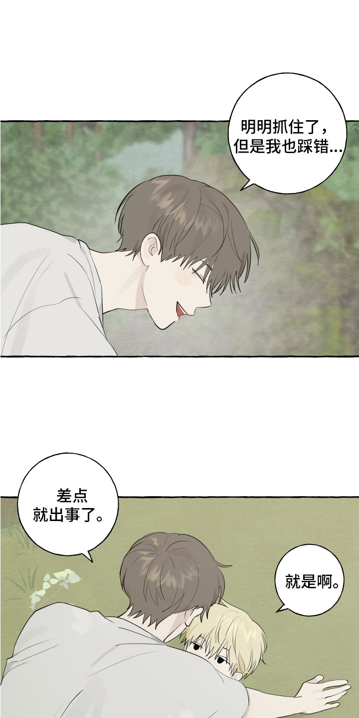 小说真婚假爱漫画,第8章：欲罢不能4图