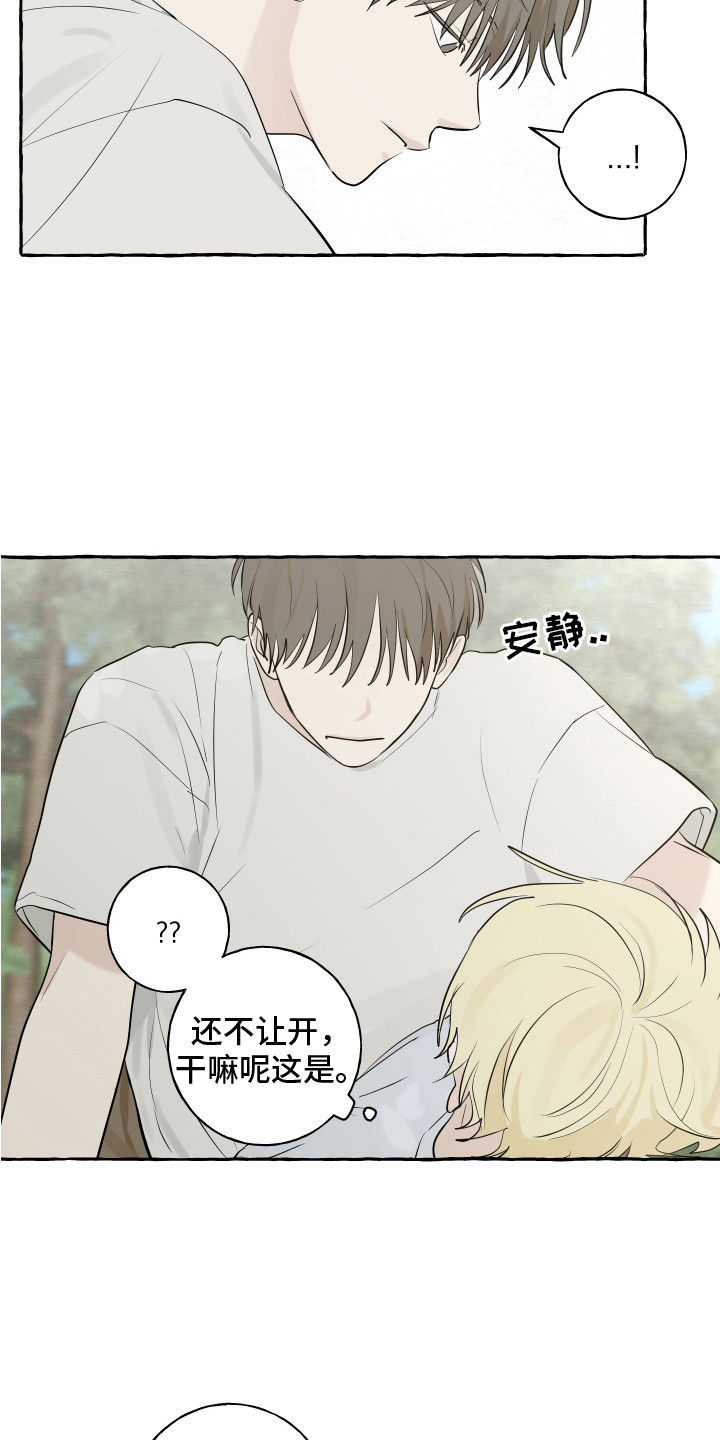 真假婚姻漫画下拉式漫画,第10章：巧合4图