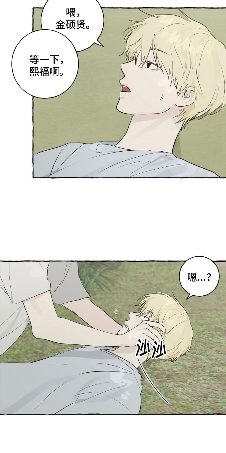 黑暗行动漫画漫画,第29章：他的过去10图