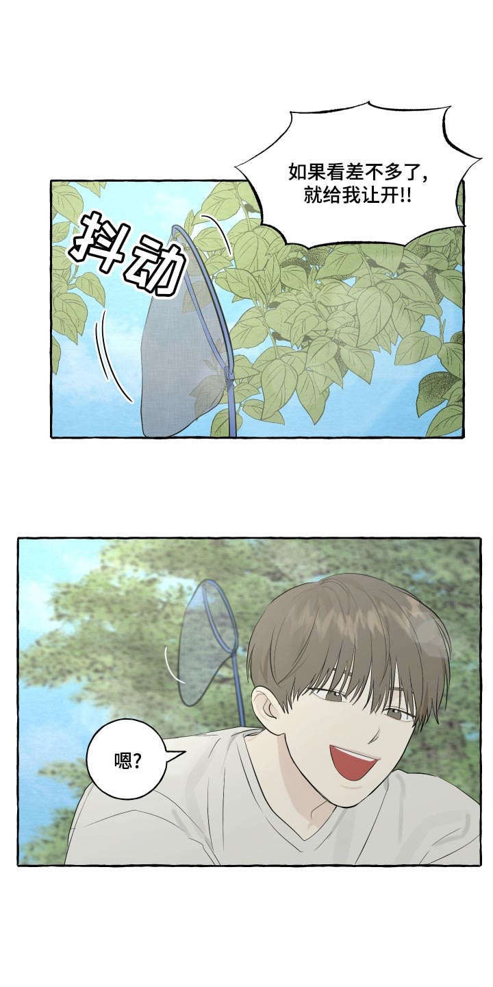 黑暗行动漫画漫画,第35章：欠你人情10图
