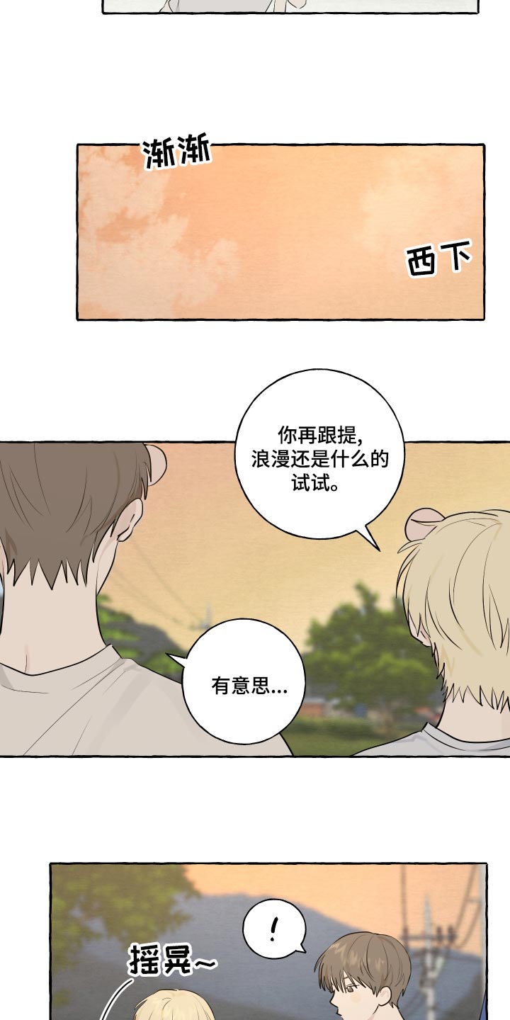 青春期小阿姨漫画画免费读漫画,第2话4图