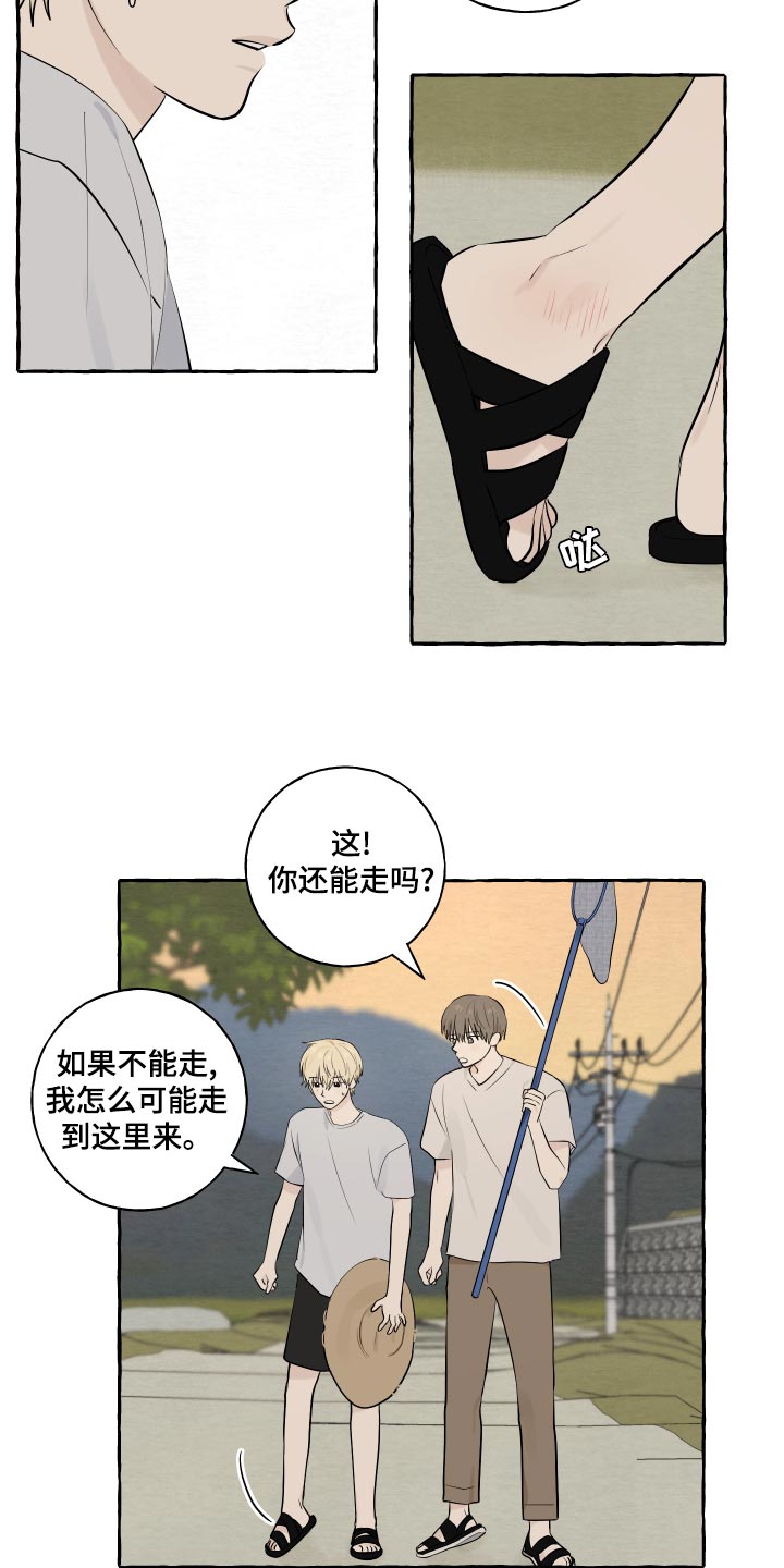 亲子餐厅的妈妈们漫画漫画,第2话5图