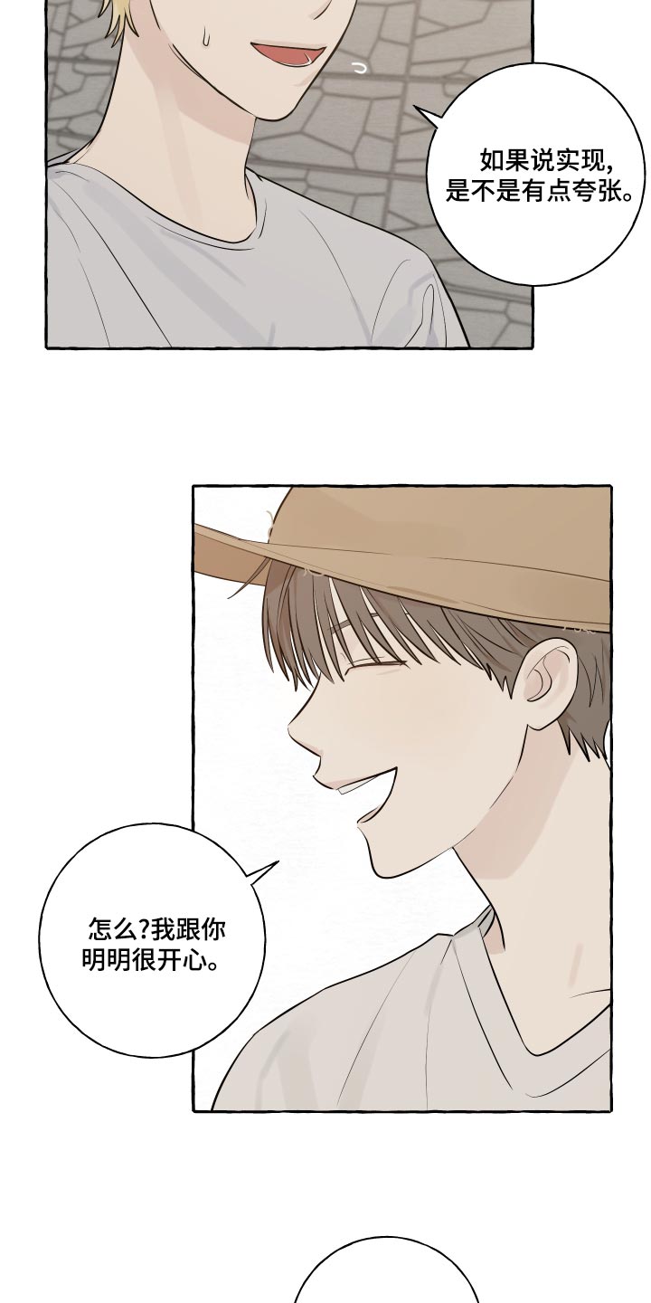 异世界催眠王漫画原著漫画,第2话5图