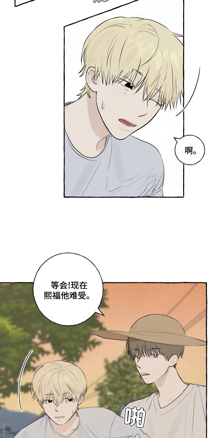 万能履历表漫画漫画,第2话5图