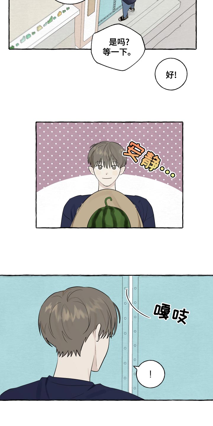 求测评结果漫画漫画,第2话5图