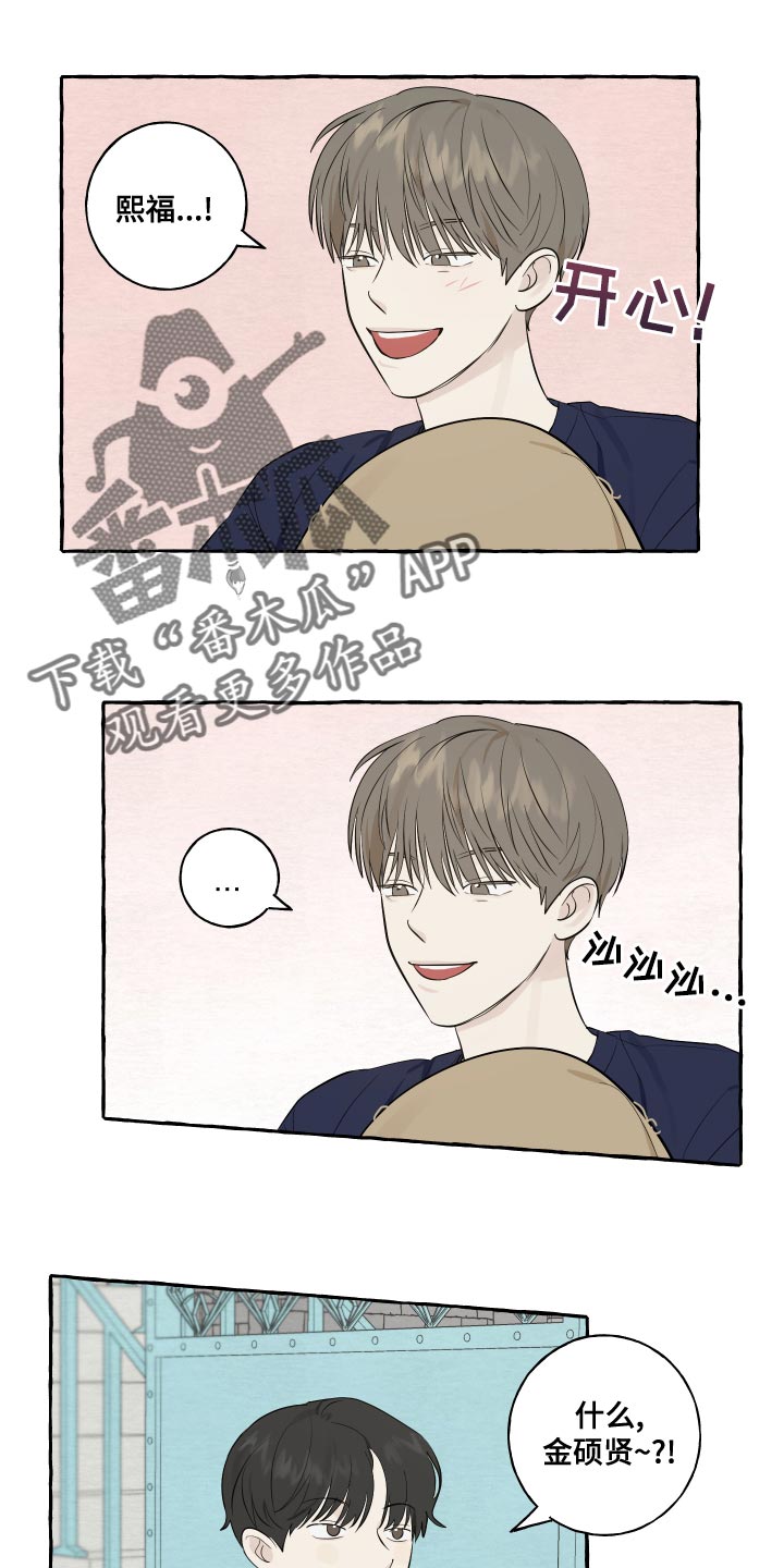 女团漫画人物教程漫画,第1章：问题学生2图