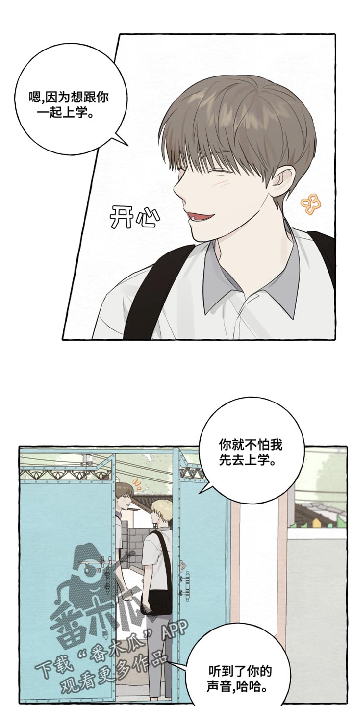 仰慕之人漫画漫画,第9话 9_来理清关系6图