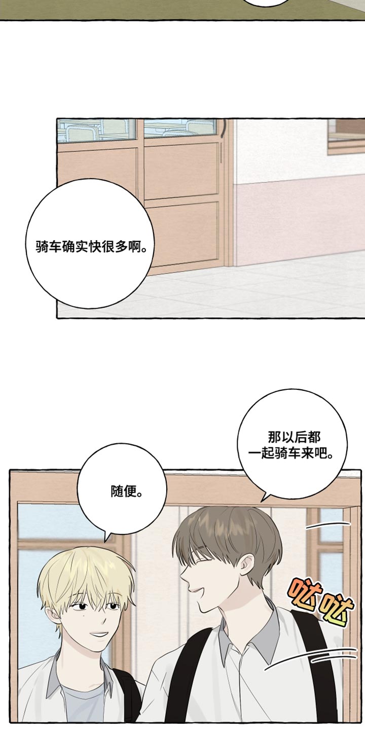 真假社长漫画漫画,第130章：哪里可怜2图