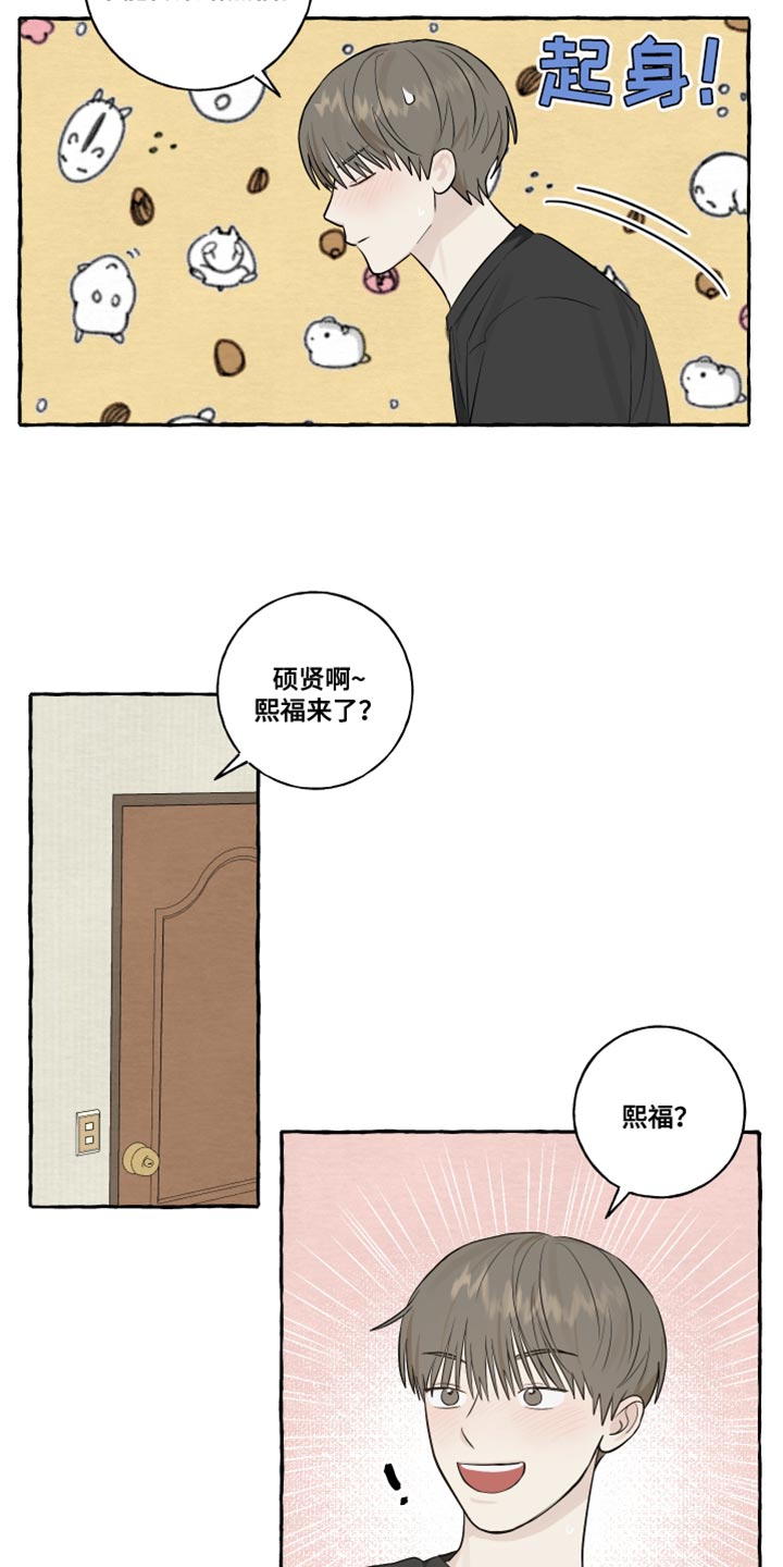 永恒的牢笼360漫画漫画,第71章：秘密？4图