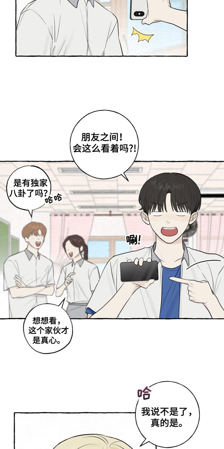 穿越时间漫画漫画,第67章：10图