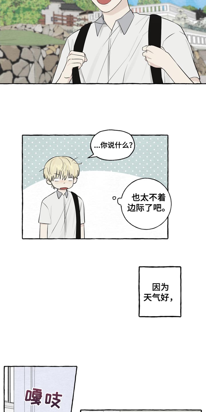 时间技能漫画漫画,第69章：10图