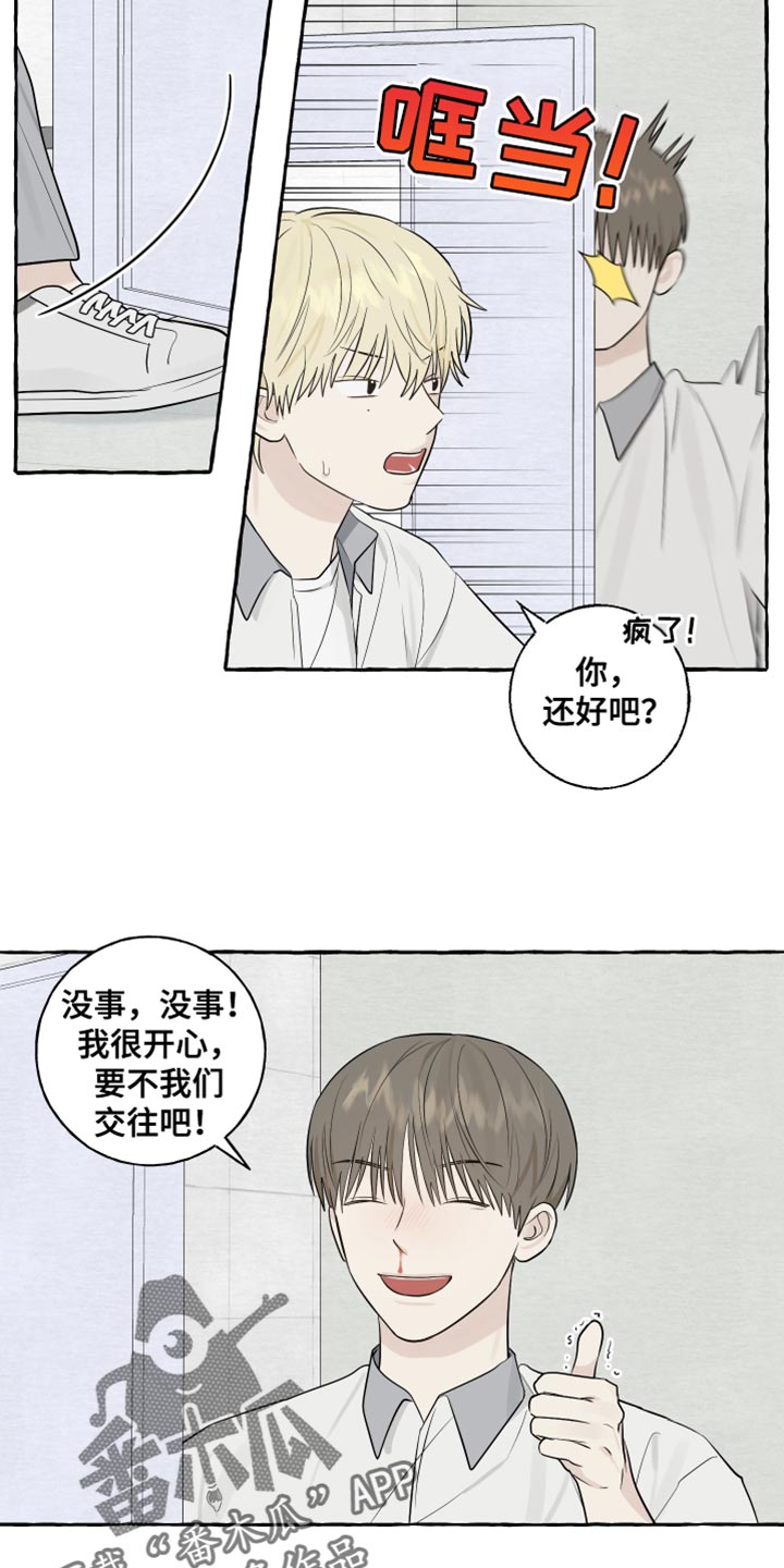 穿越时间的动漫片段漫画,第71章：10图