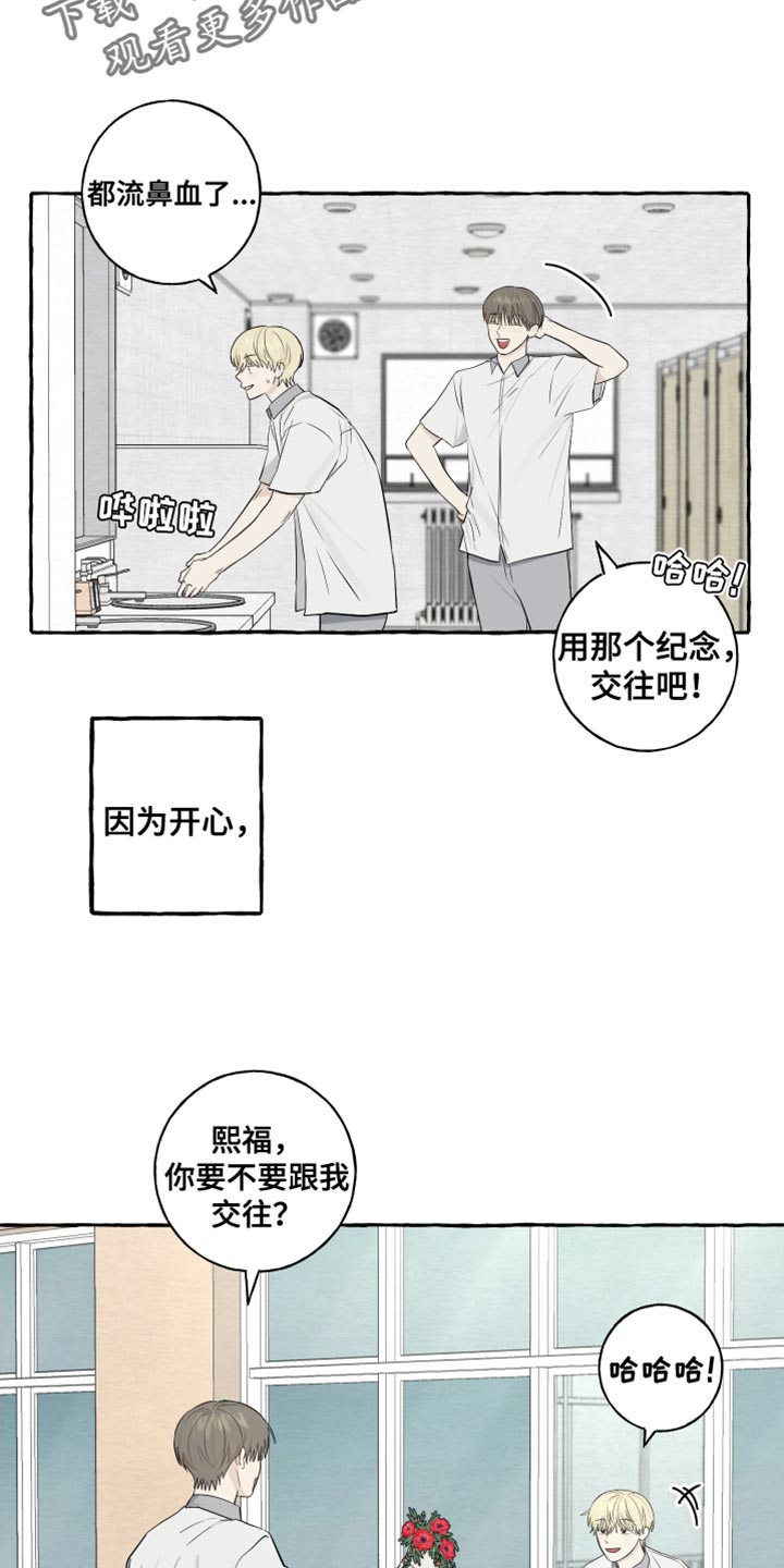 穿越时间漫画漫画,第72章：2图