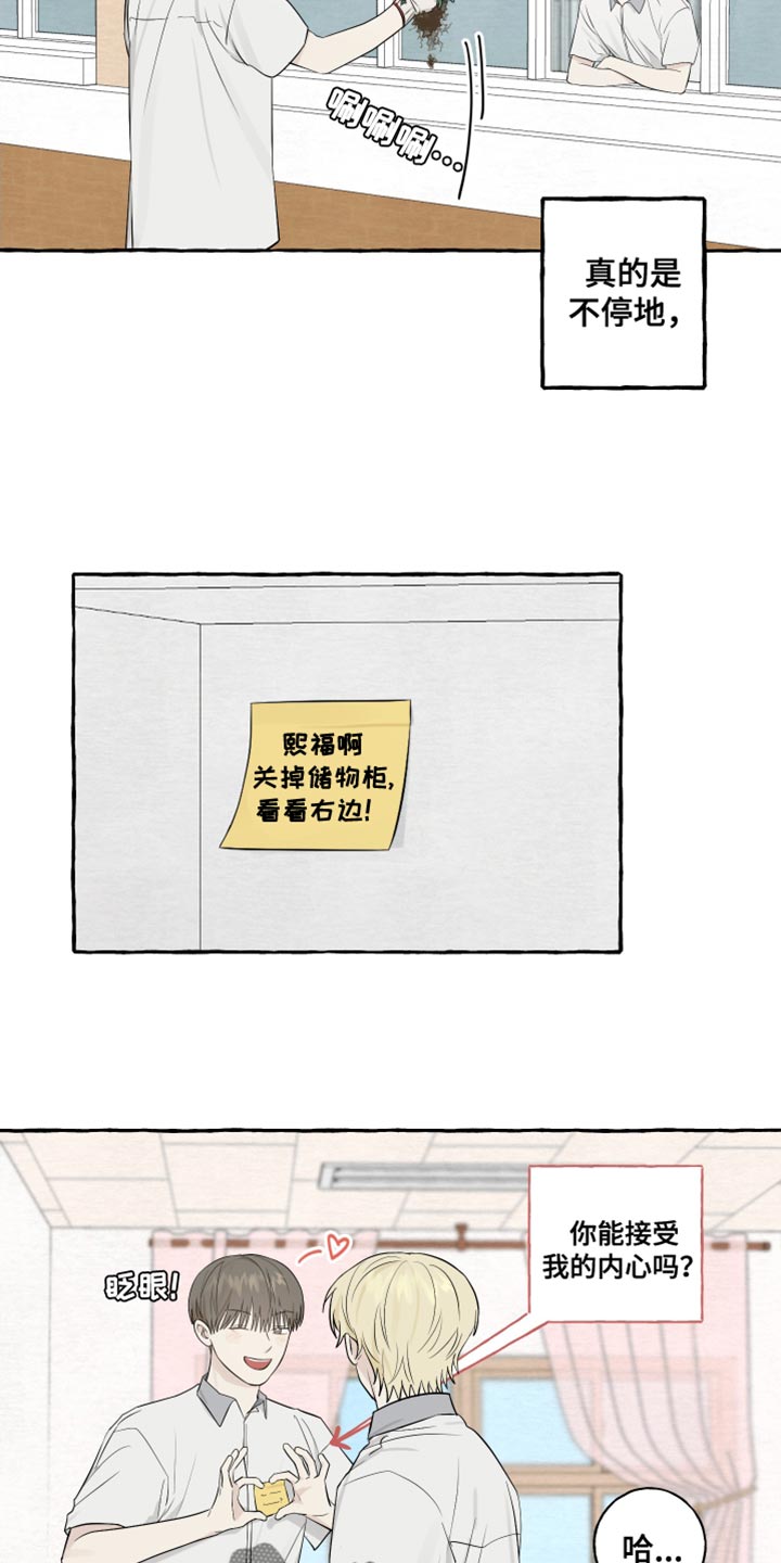 穿越时间的动漫片段漫画,第82章：2图