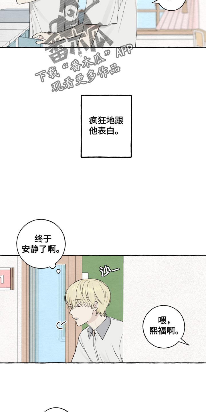 好看的穿越漫画大全漫画,第83章：2图