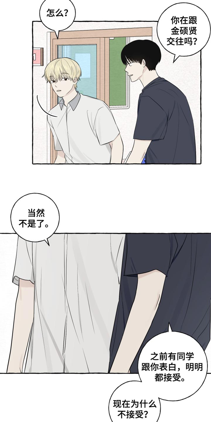 到时间就穿越漫画漫画,第100章：3图