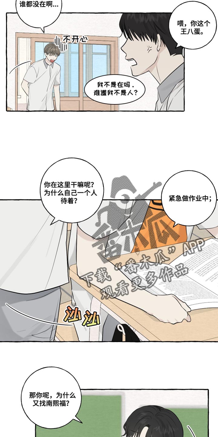 时间技能漫画漫画,第109章：3图