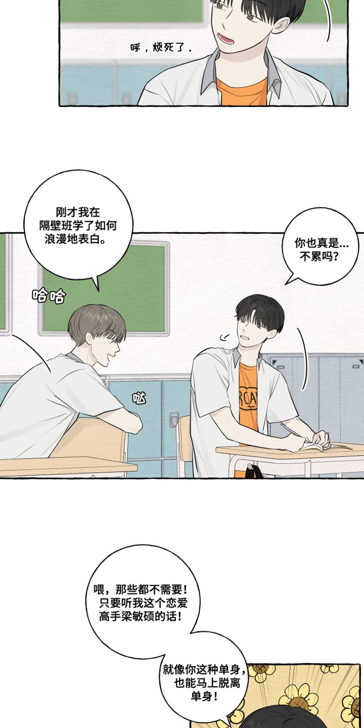 穿越时空之旅漫画全集免费观看漫画,第110章：4图