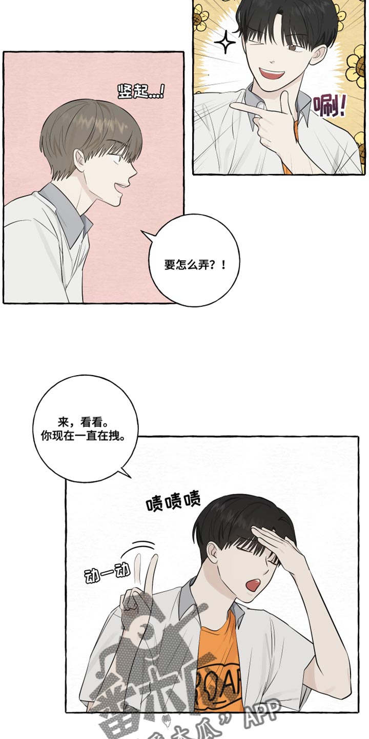 时间穿越动漫漫画,第111章：5图