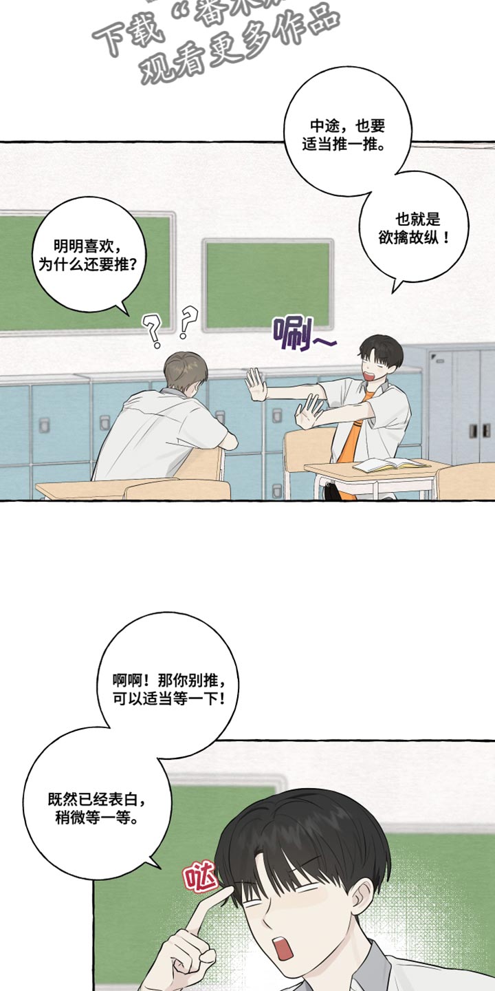 漫画穿越合集漫画,第112章：5图