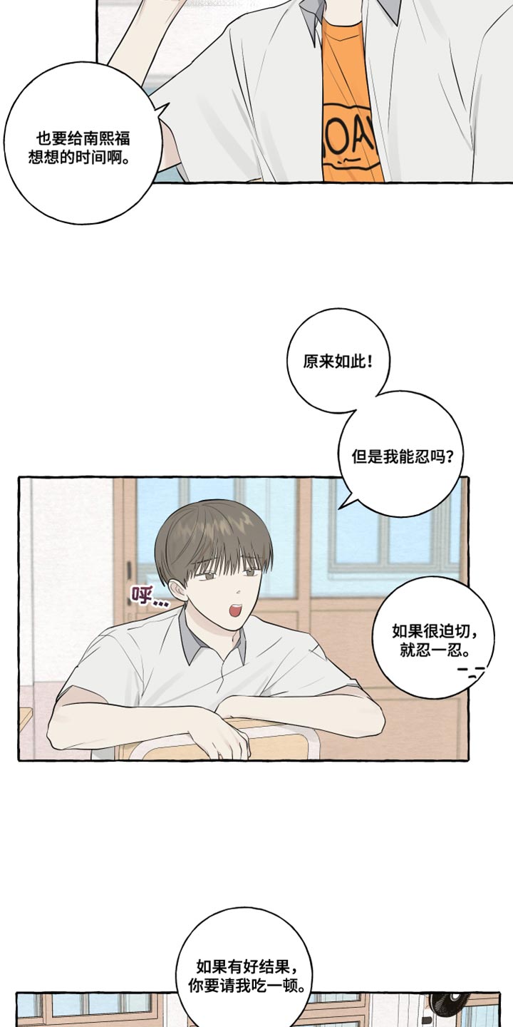 穿越时间漫画漫画,第113章：5图