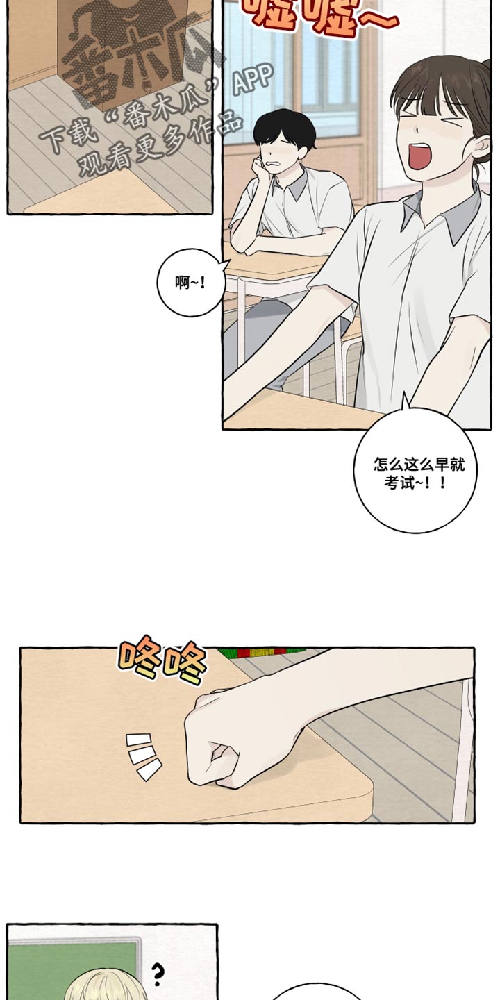 穿越时间的动漫片段漫画,第133章：3图