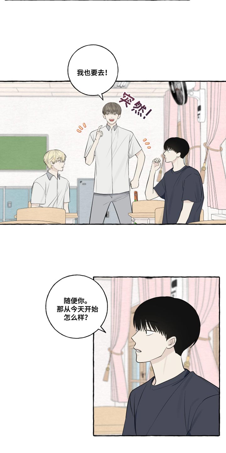 时间技能漫画漫画,第137章：4图