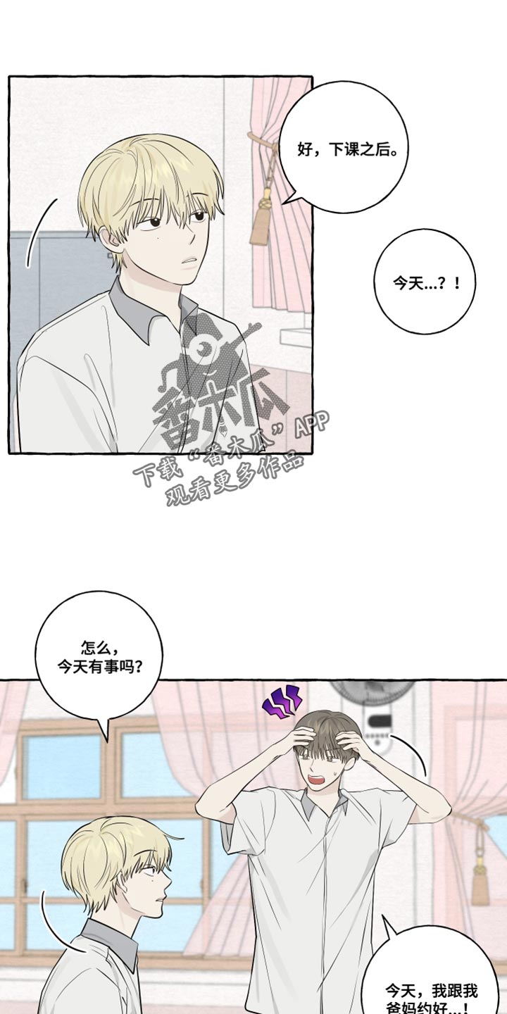 穿越时间漫画漫画,第138章：4图