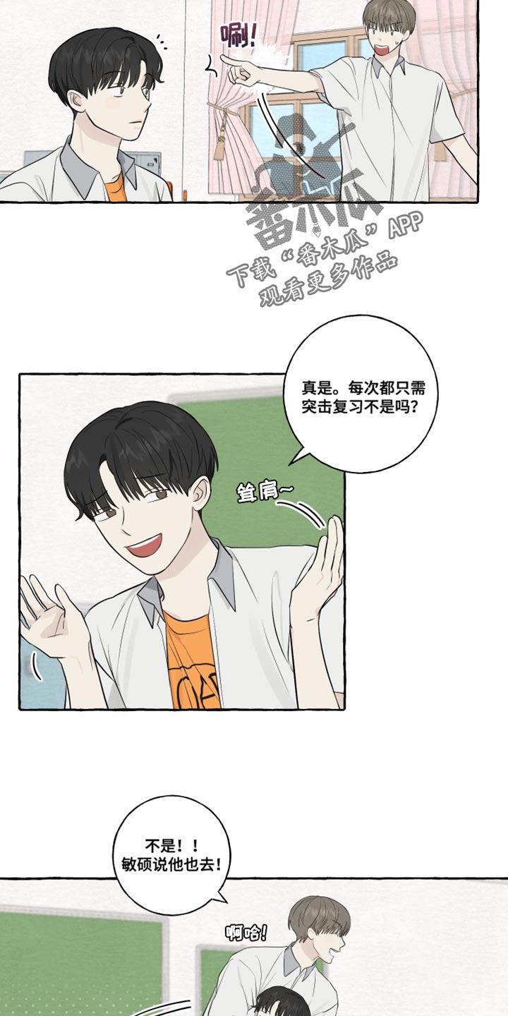 漫画时间穿越漫画,第140章：4图