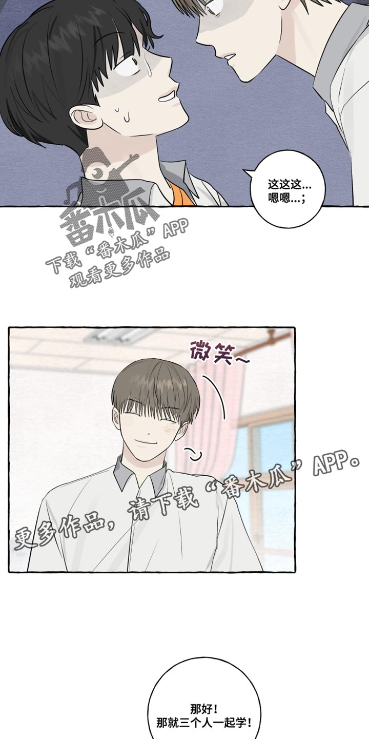 穿越时间漫画漫画,第142章：4图