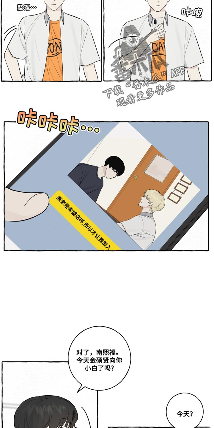 到时间就穿越漫画漫画,第166章：4图