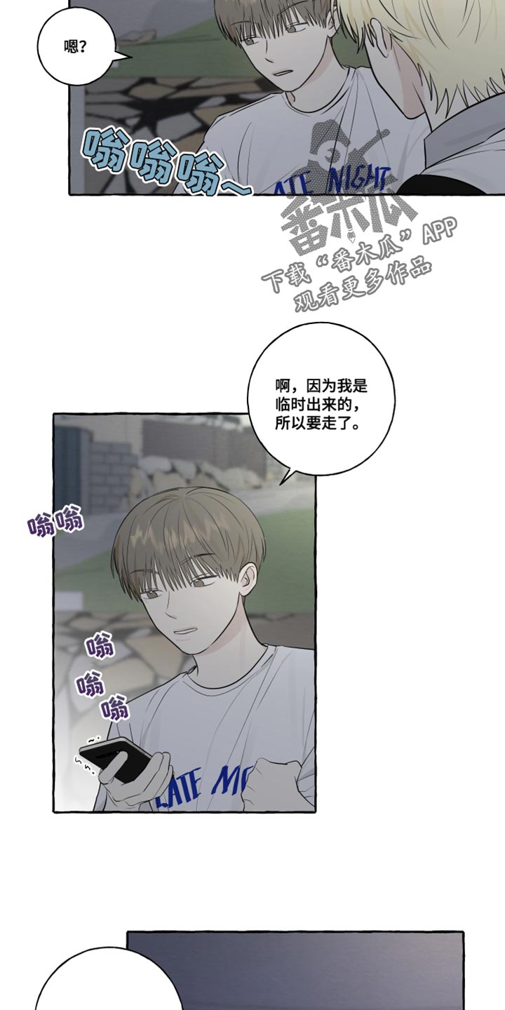 万能履历表漫画漫画,第3话1图