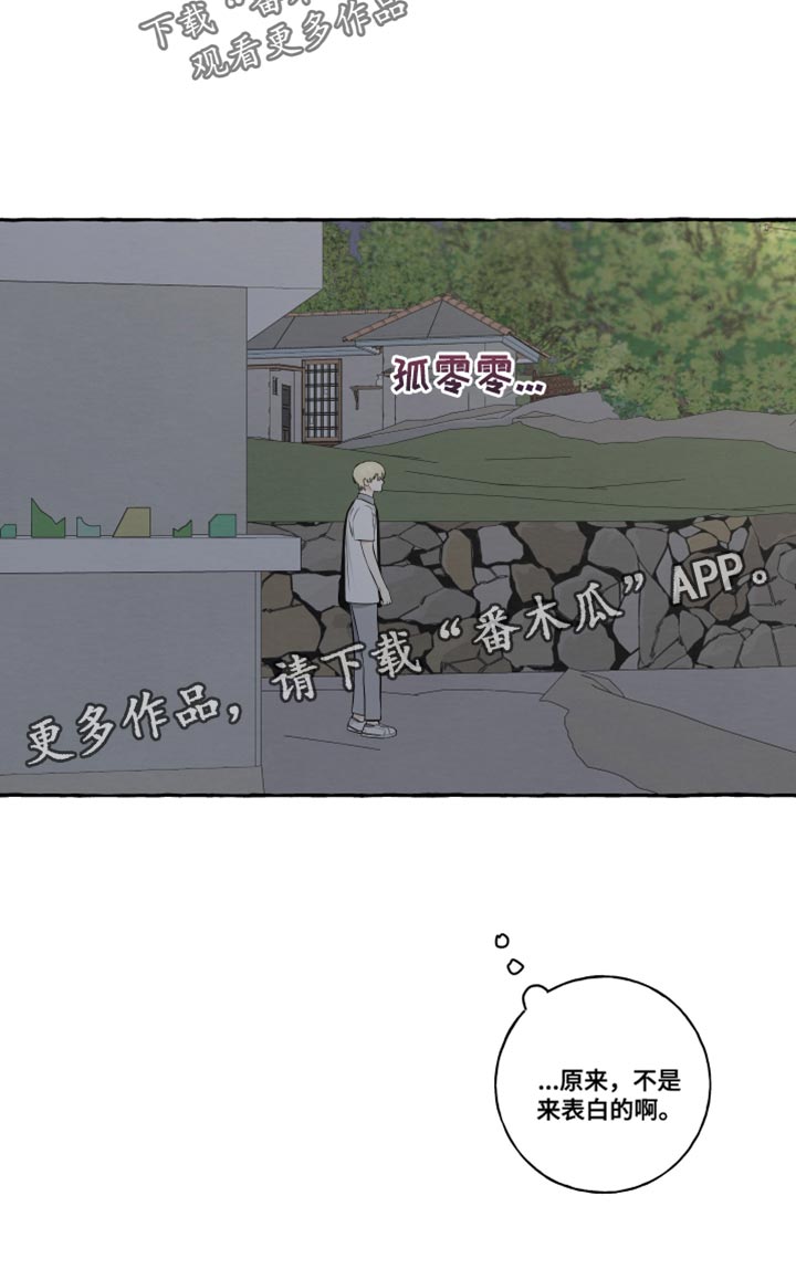 好看的穿越漫画大全漫画,第171章：4图