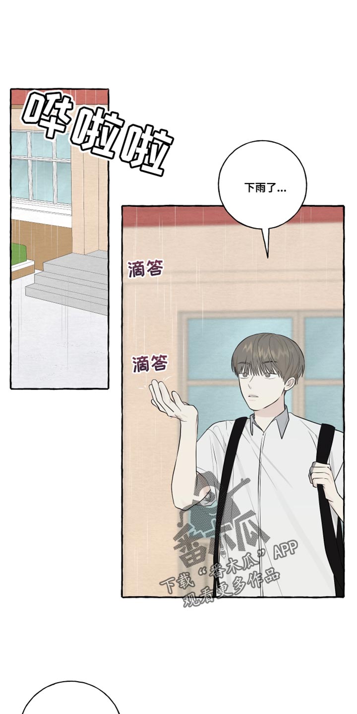美丽新世界漫画完整免费阅读漫画,第3话1图