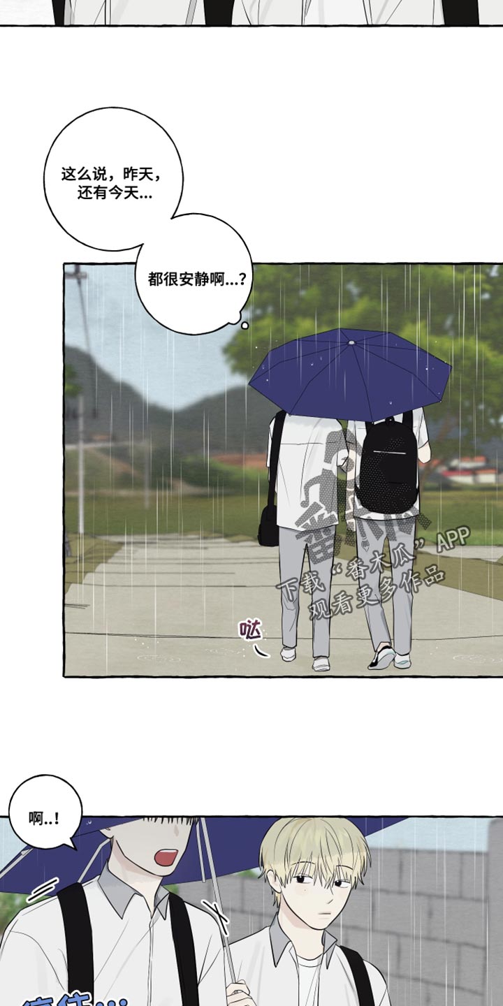 讨论得出结果漫画漫画,第3话1图