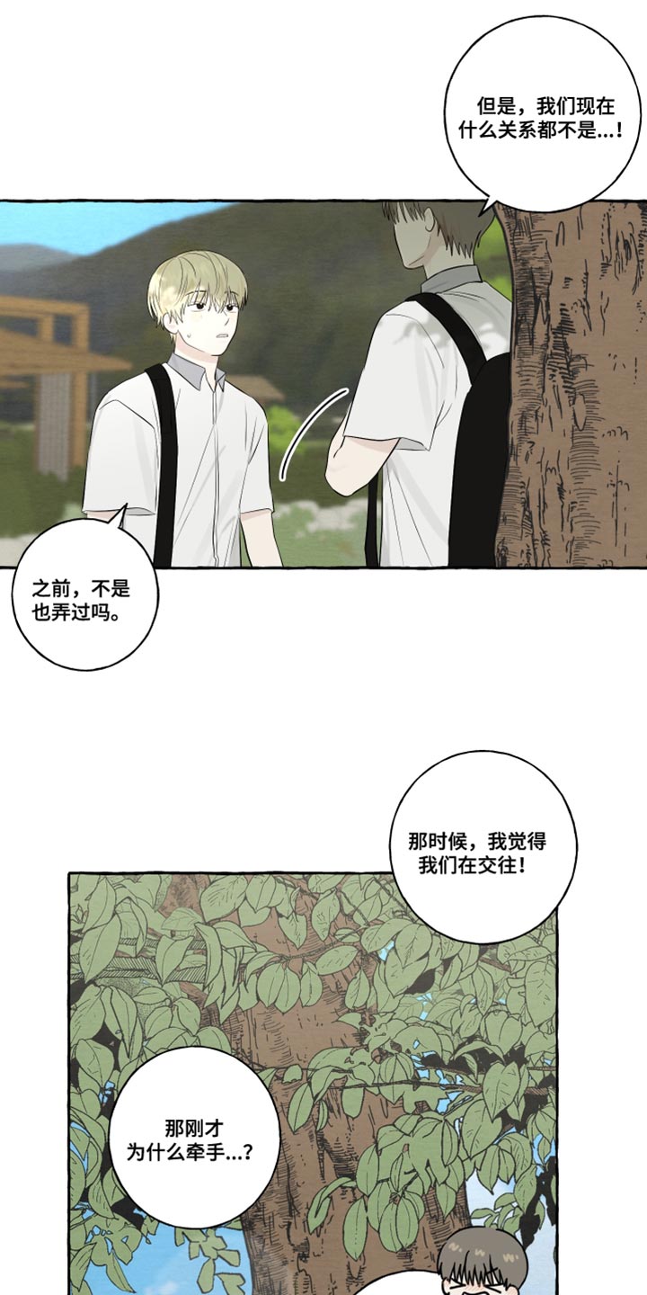 漫画穿越合集漫画,第202章：5图