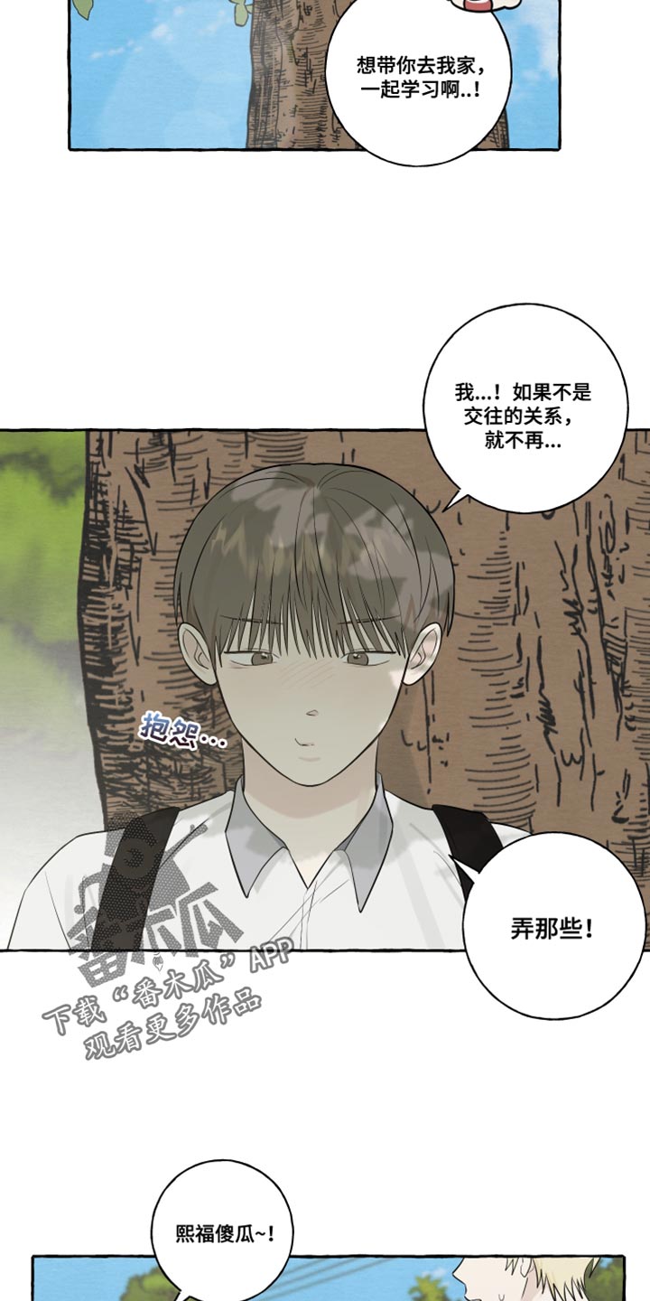 穿越时间漫画漫画,第203章：5图