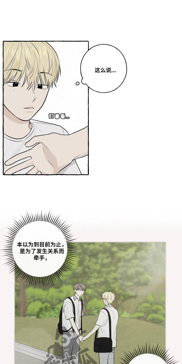 永恒的牢笼360漫画漫画,第33章：好久不见6图