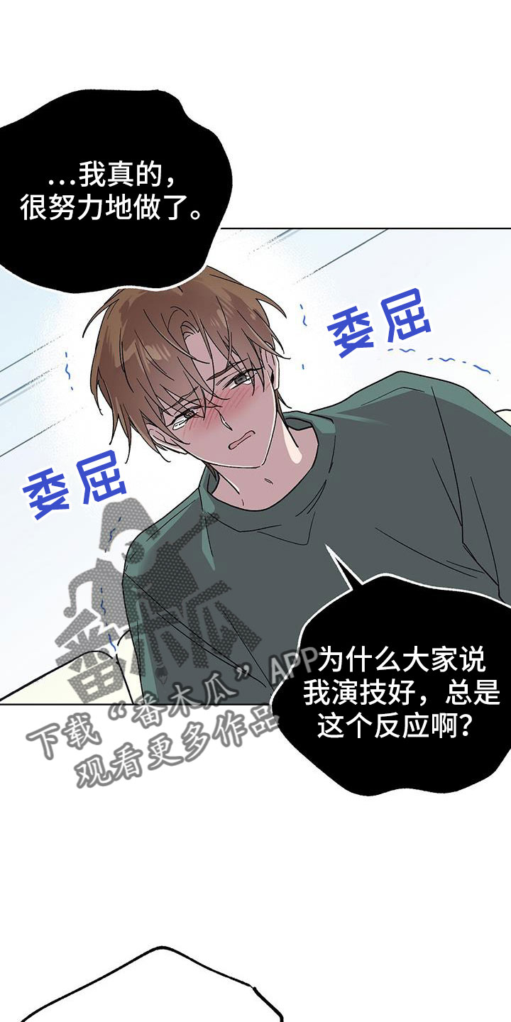 豪礼漫画漫画,第2话10图