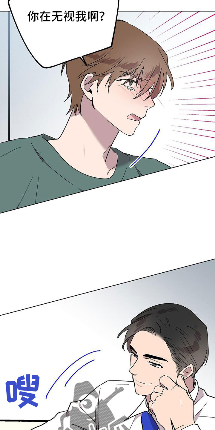 骑士礼漫画漫画,第3话10图