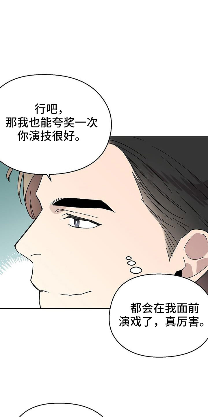 灵感来临漫画,第42话10图