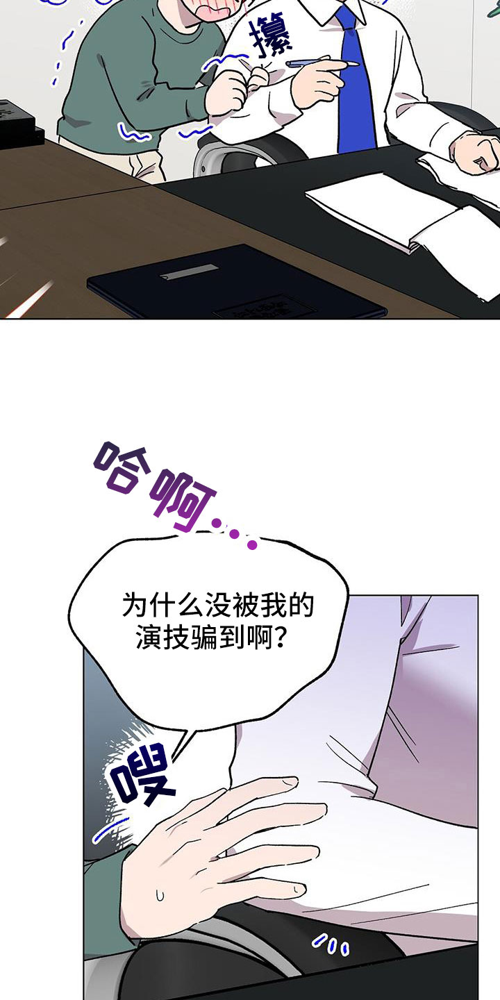 姐姐的房间漫画漫画,第13章：礼物1图