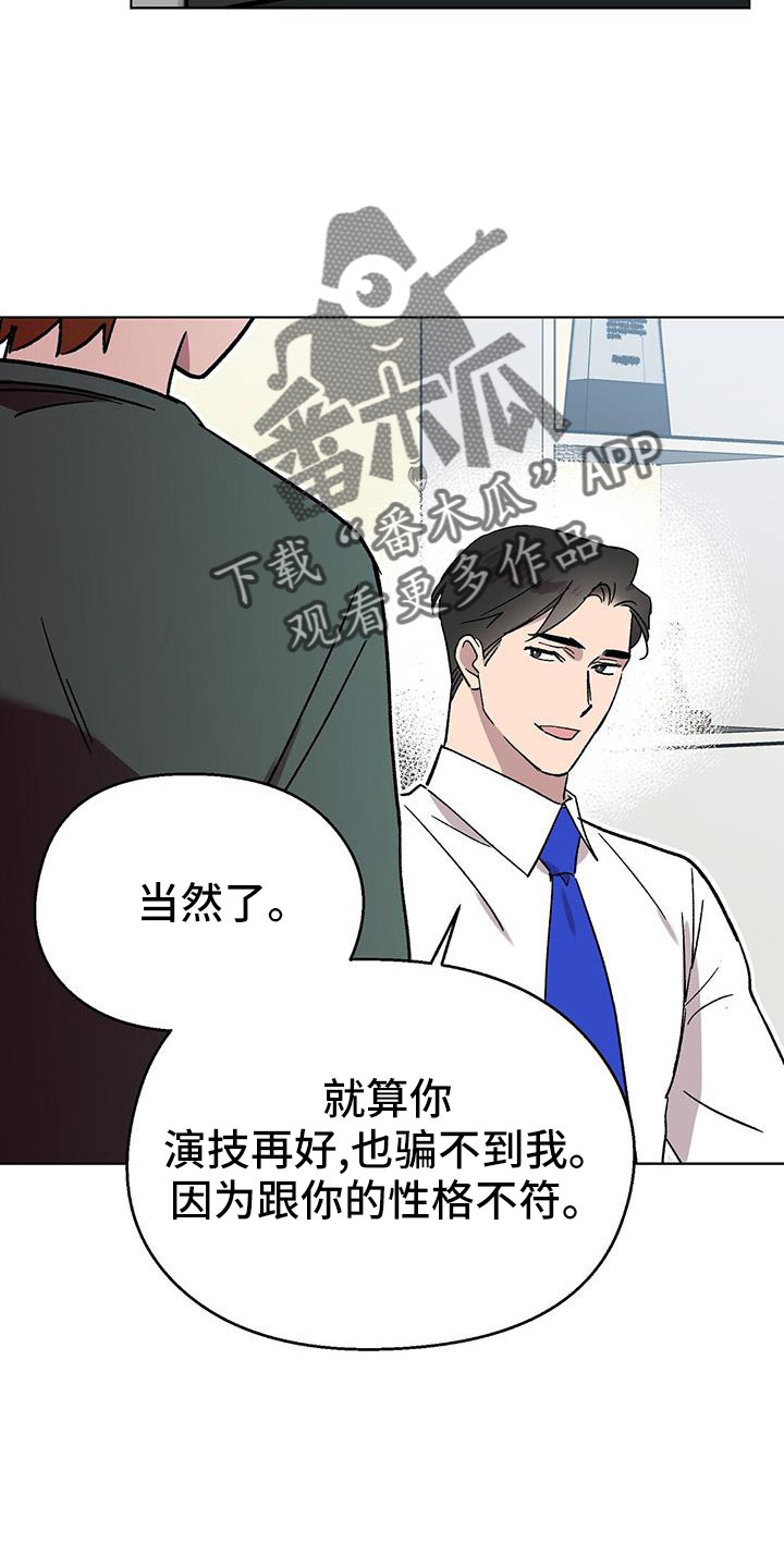 姐姐的秘密房间漫画,第15章：礼物1图