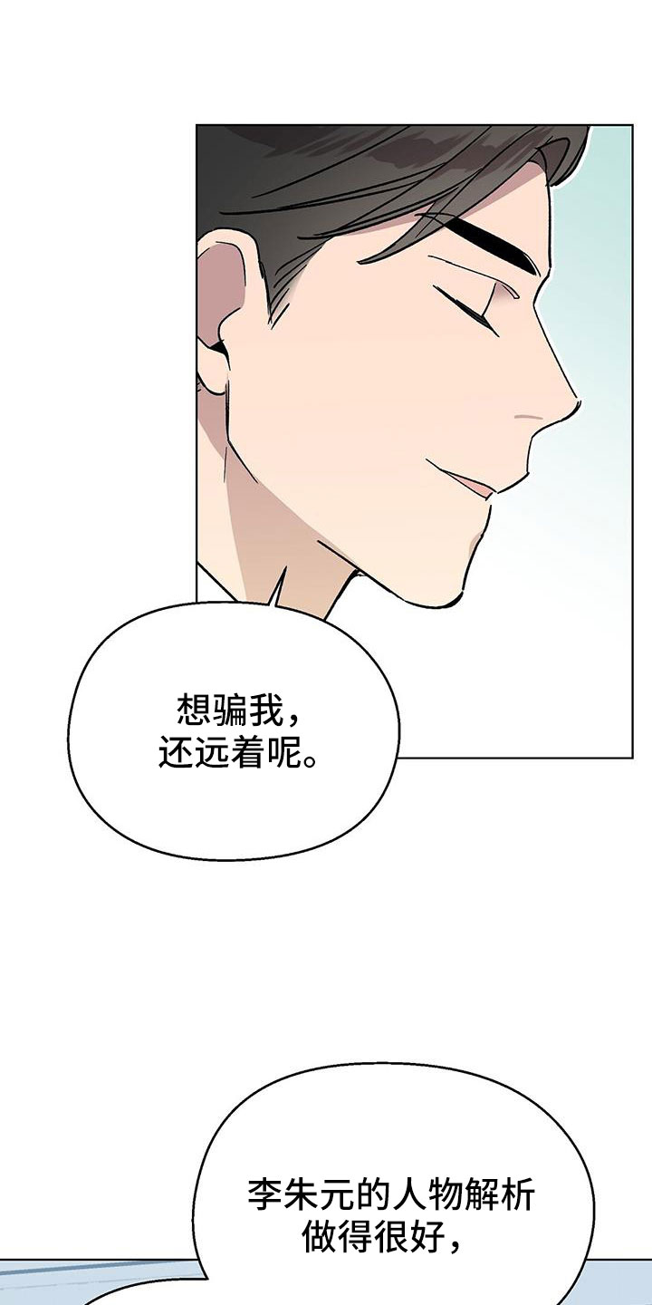 姐姐的房间漫画漫画,第17章：礼物1图